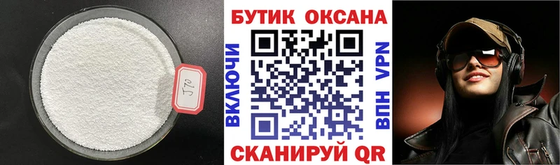 Купить Анжеро-Судженск БУТИРАТ GHB