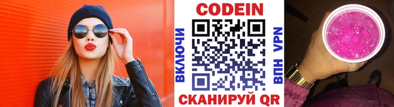 Купить где Анжеро-Судженск Кодеиновый сироп Lean напиток Lean (лин)