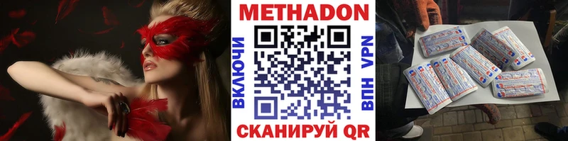 МЕТАДОН methadone  Купить закладки  Анжеро-Судженск 
